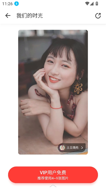 tempo节奏酱截图5