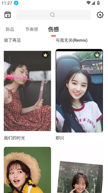 tempo节奏酱截图7