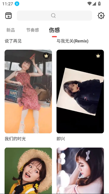 tempo节奏酱截图8