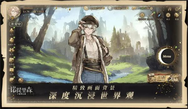 诺提里森游戏安装包截图5
