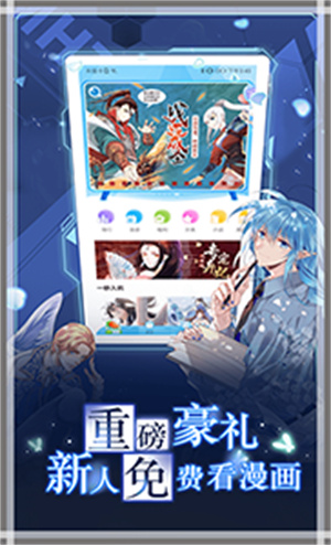 漫画台手机版截图2