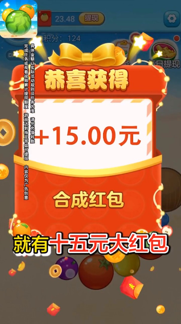 水果碰碰碰截图3