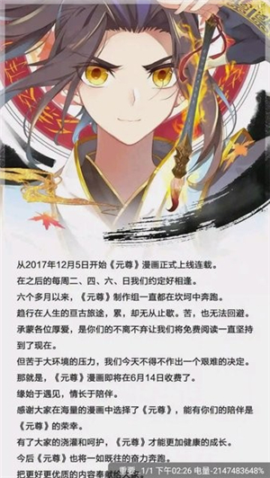 酷漫熊漫画纯净版