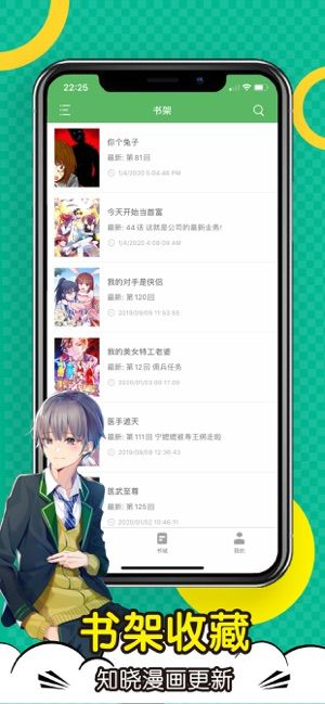 顶点漫画截图2