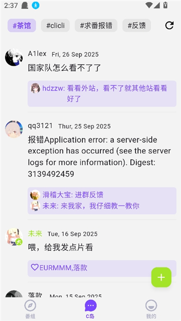 clicli动漫正版截图6
