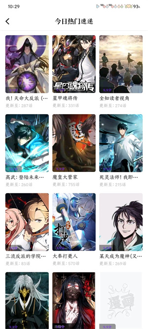 零界绘漫画截图1