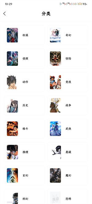 零界绘漫画截图2