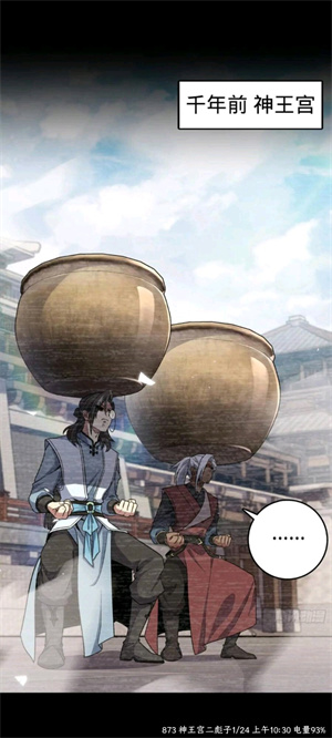 零界绘漫画截图5