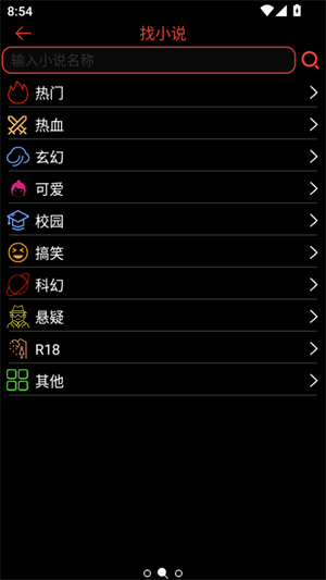 腕能阅读手表版截图1