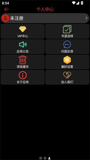 腕能阅读手表版截图2