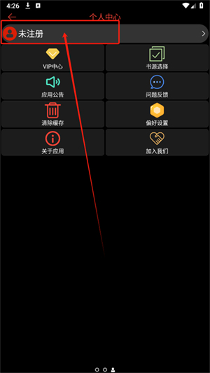 腕能阅读手表版
