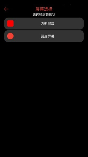 腕能阅读手表版