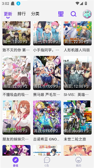 clicli动漫纯净版