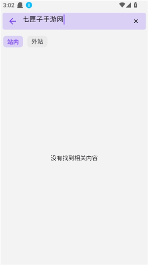 clicli动漫纯净版