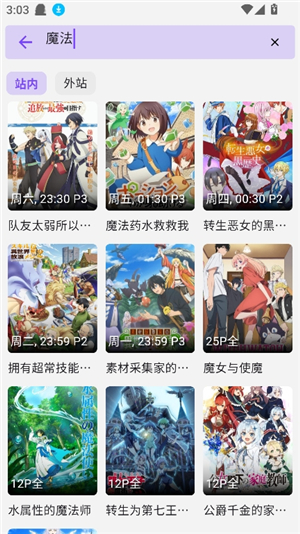 clicli动漫纯净版