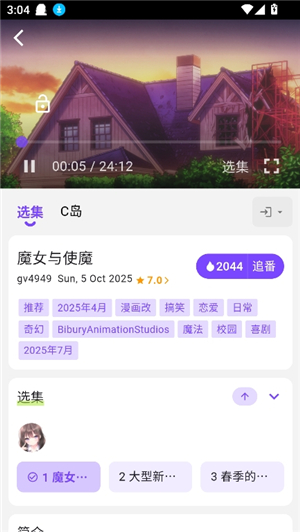 clicli动漫纯净版