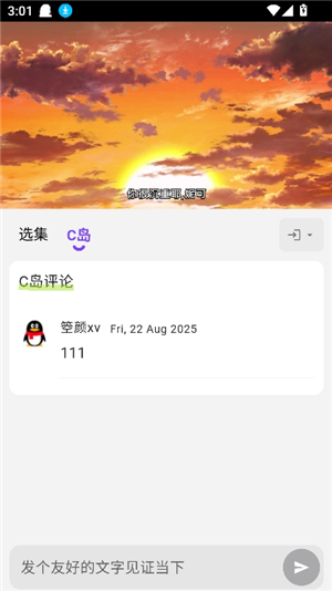 clicli动漫纯净版