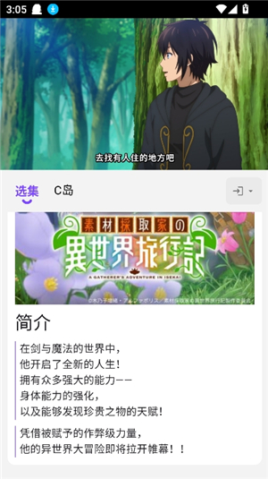 clicli动漫纯净版
