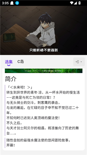 clicli动漫纯净版