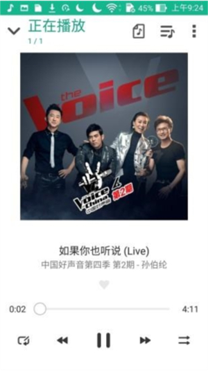 华硕音乐播放器截图3