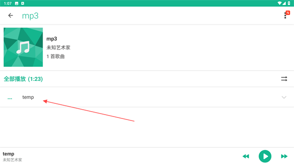 华硕音乐播放器