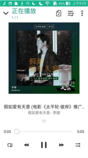 华硕音乐播放器