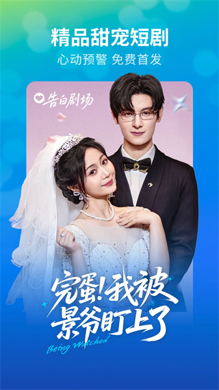 速看短剧截图5
