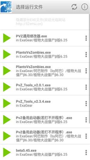 ex模拟器汉化直装版