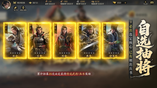 三国群英传策定九州截图3