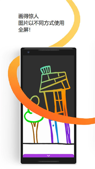 Sgraffito绘图板截图1