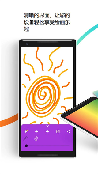 Sgraffito绘图板截图2