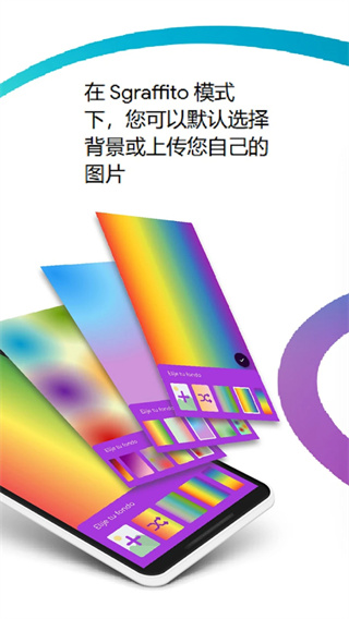 Sgraffito绘图板截图3