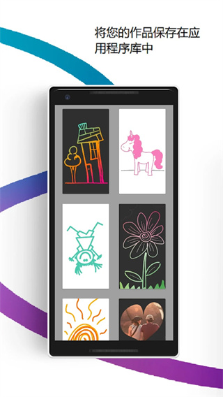 Sgraffito绘图板截图4