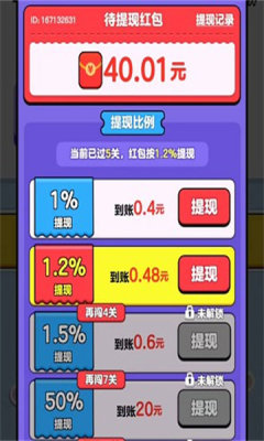 我要解螺丝截图3
