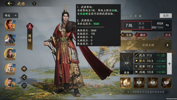 三国群英传策定九州