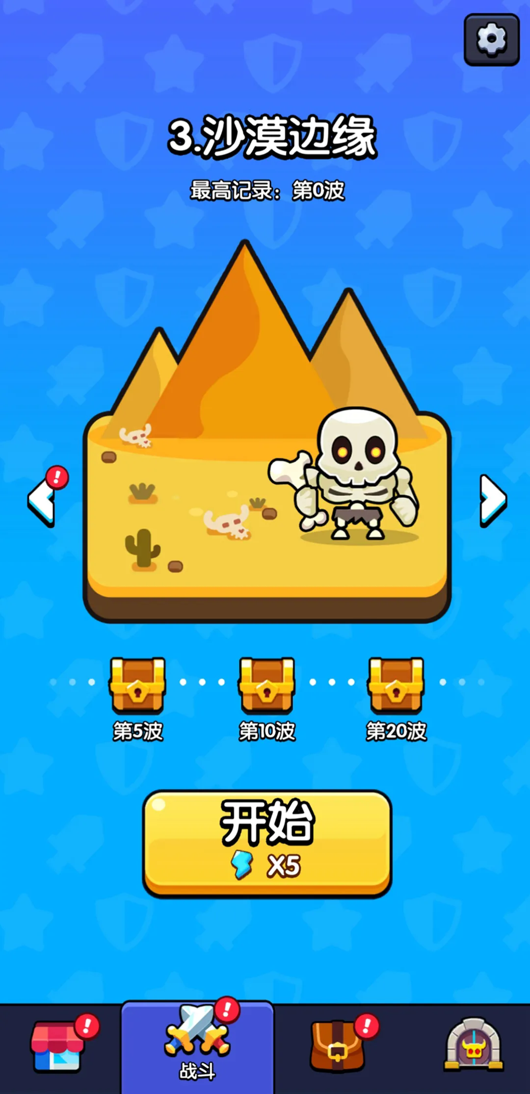 花园特工队截图4