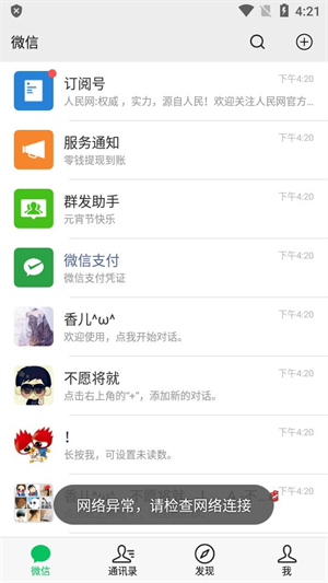 截图侠安卓版截图2