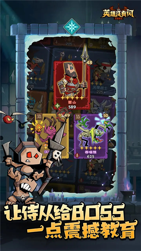 英雄没有闪单机版截图4