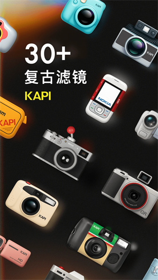 Kapi相机滤镜截图1