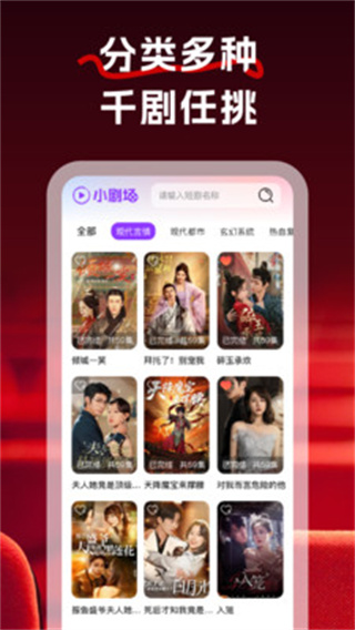 红牛免费短剧截图1