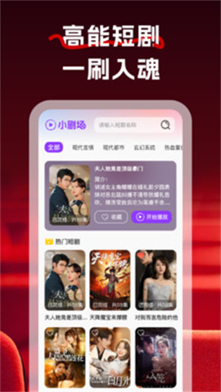 红牛免费短剧截图4