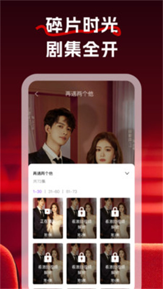 红牛免费短剧截图3