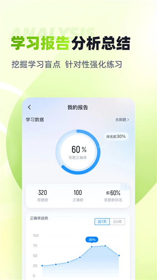 大学辅导员考试题库截图4