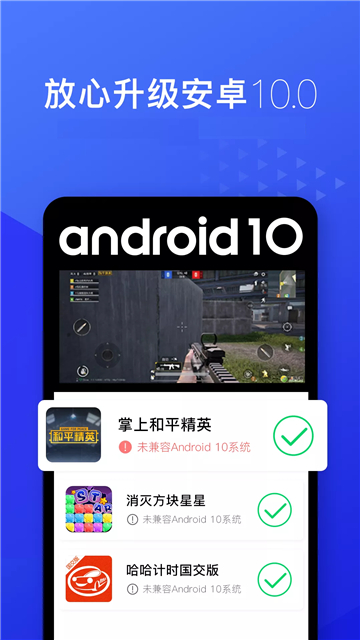 光速虚拟机3.8.2截图2