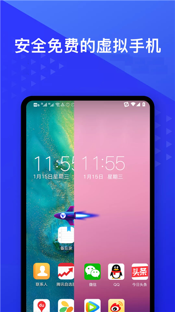 光速虚拟机3.8.2截图4