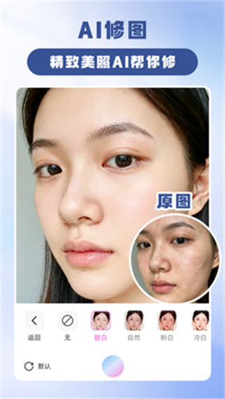 AI智能相机截图1