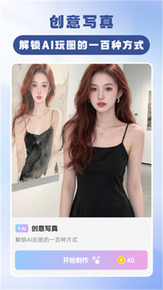 AI智能相机截图2