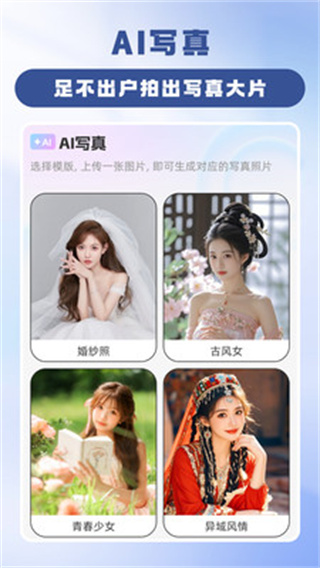 AI智能相机截图4