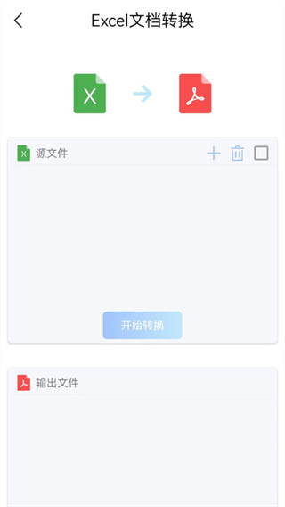 word文档大师截图1