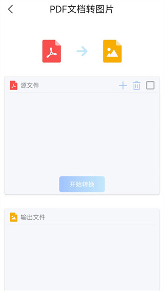 word文档大师截图2